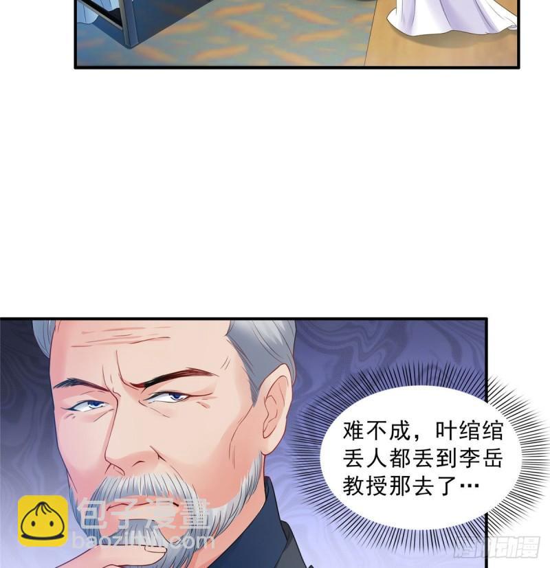 第八十二话 你这孙女了不得-第83话