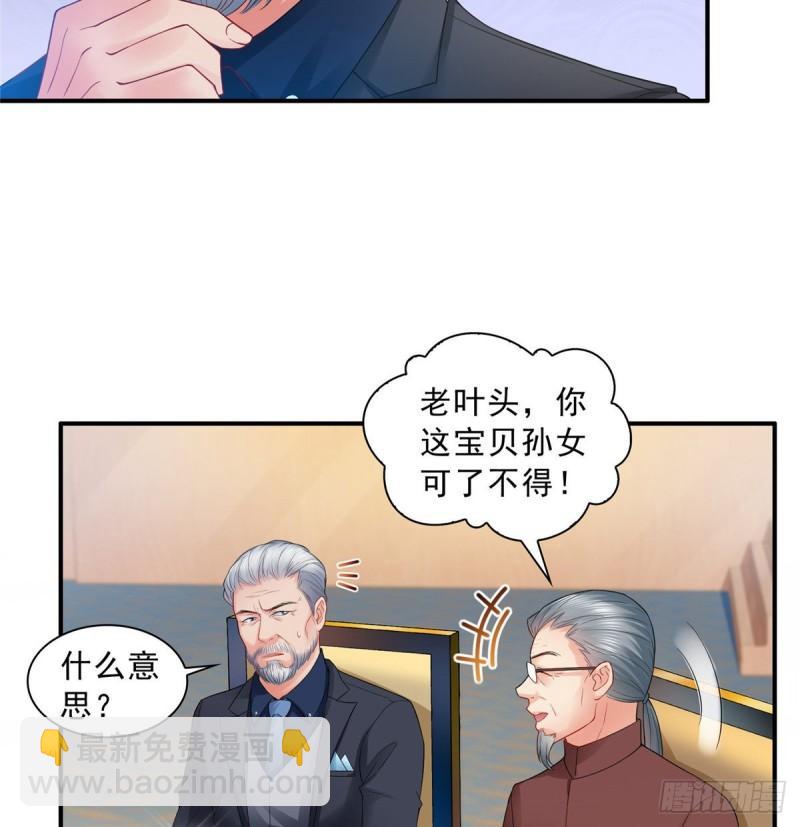 第八十二话 你这孙女了不得-第83话
