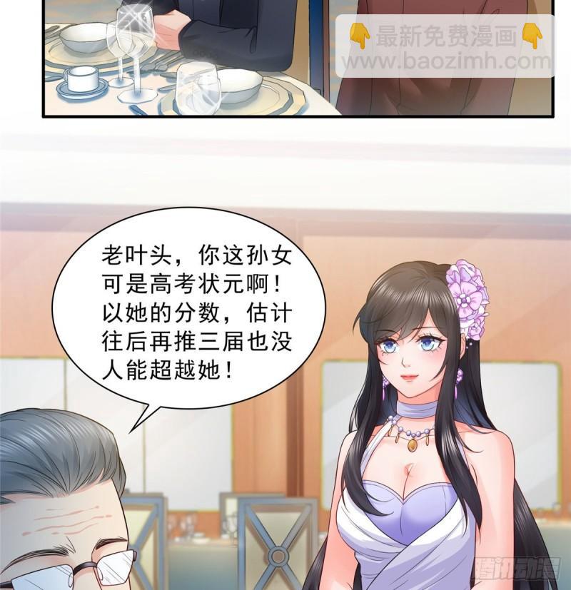 第八十二话 你这孙女了不得-第83话