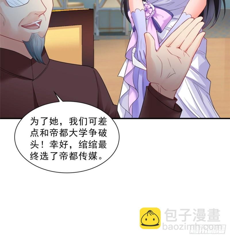 第八十二话 你这孙女了不得-第83话