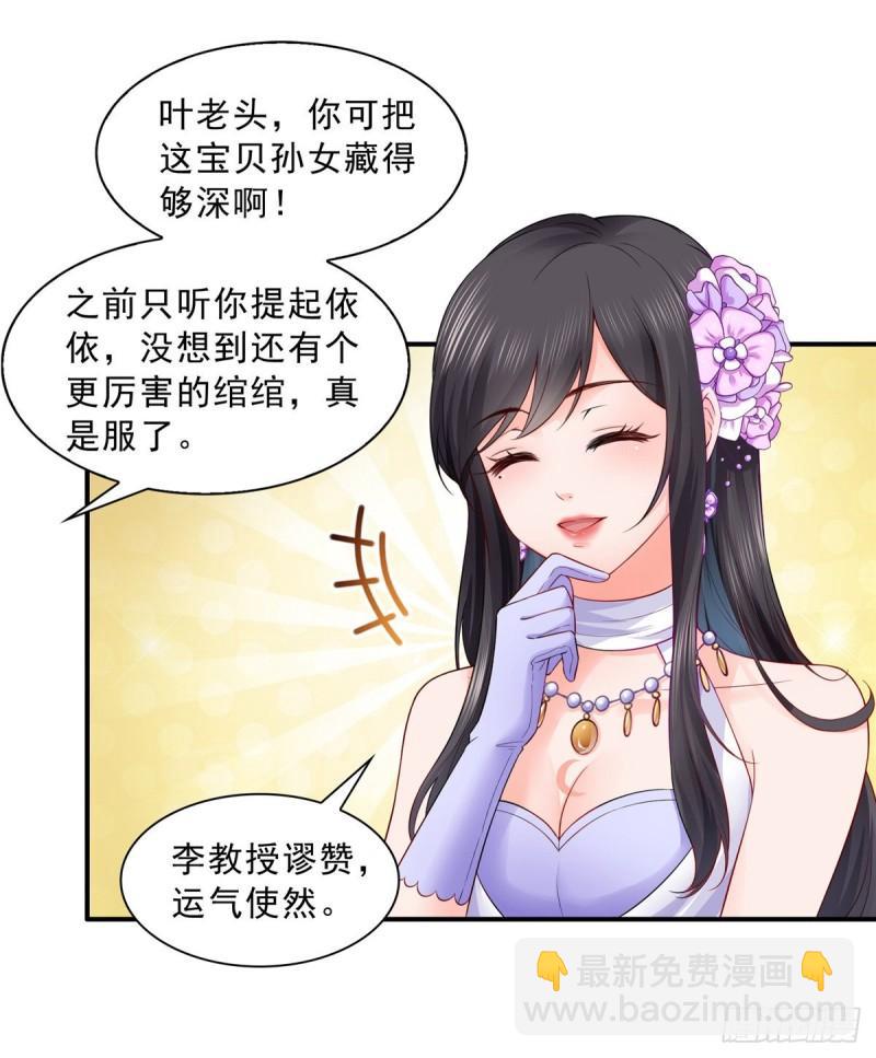 第八十二话 你这孙女了不得-第83话