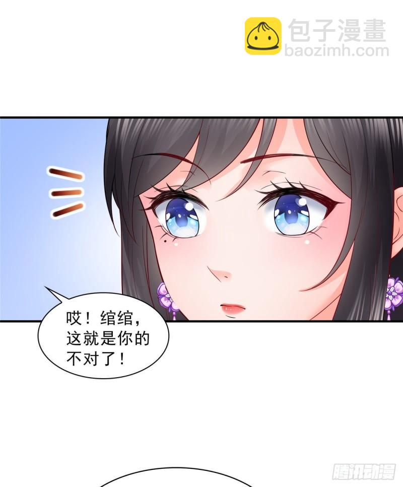 第八十二话 你这孙女了不得-第83话