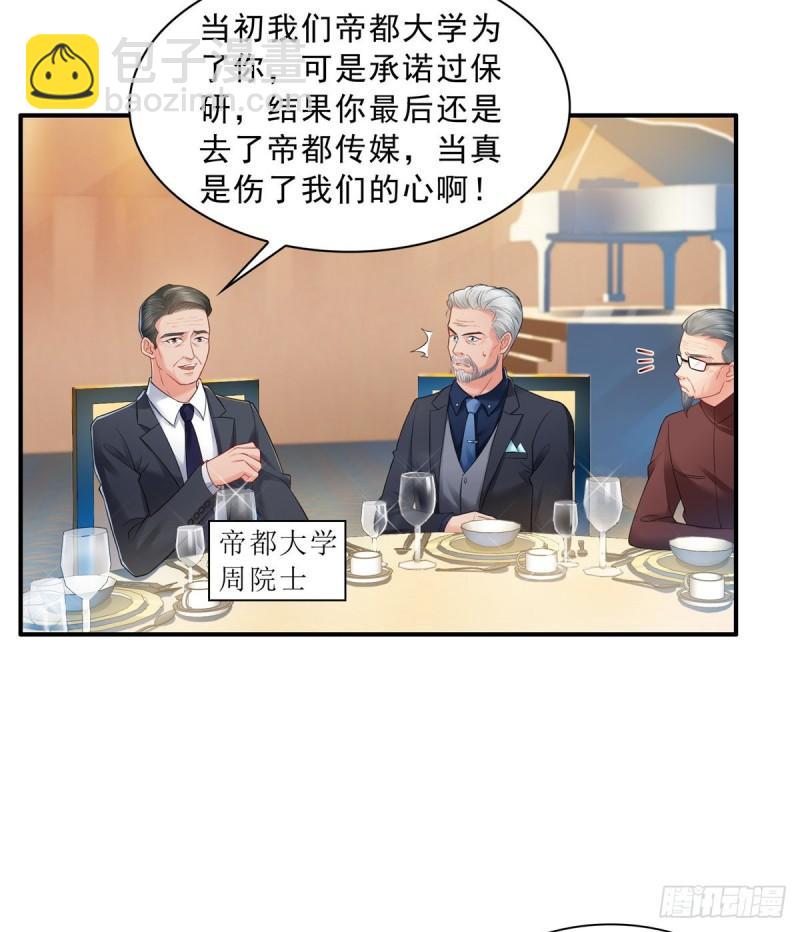第八十二话 你这孙女了不得-第83话