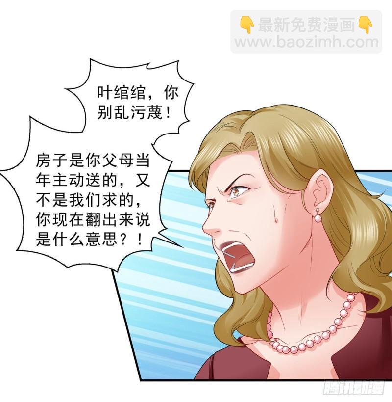 第八十二话 你这孙女了不得-第83话