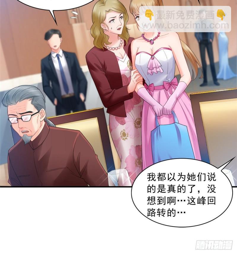 第八十二话 你这孙女了不得-第83话