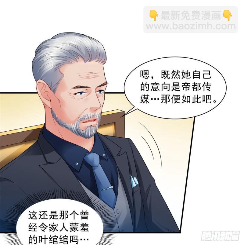 第八十二话 你这孙女了不得-第83话