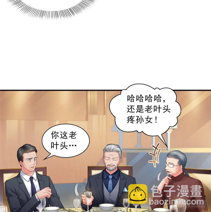 第八十二话 你这孙女了不得-第83话