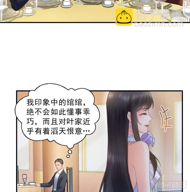 第八十二话 你这孙女了不得-第83话