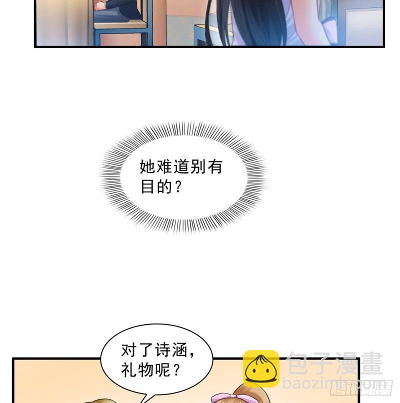 第八十二话 你这孙女了不得-第83话