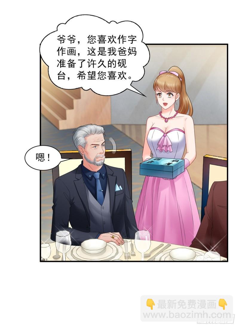 第八十二话 你这孙女了不得-第83话