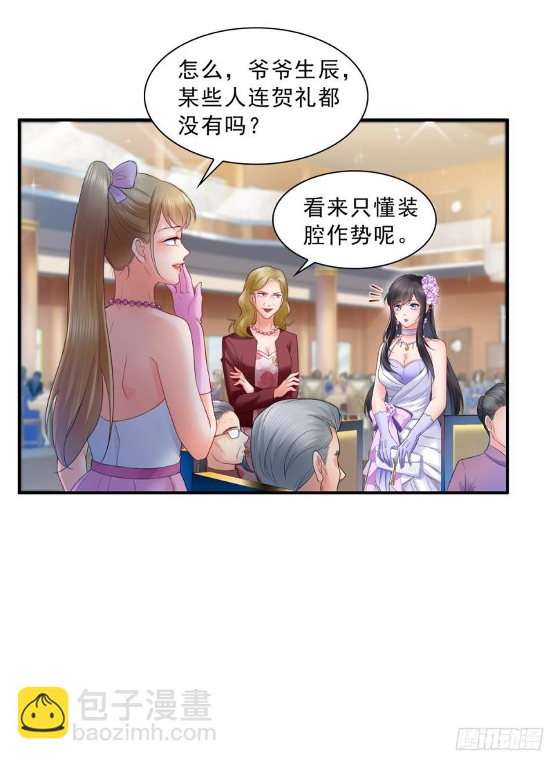 第八十二话 你这孙女了不得-第83话