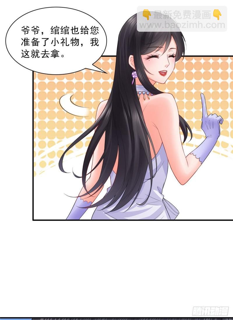 第八十二话 你这孙女了不得-第83话
