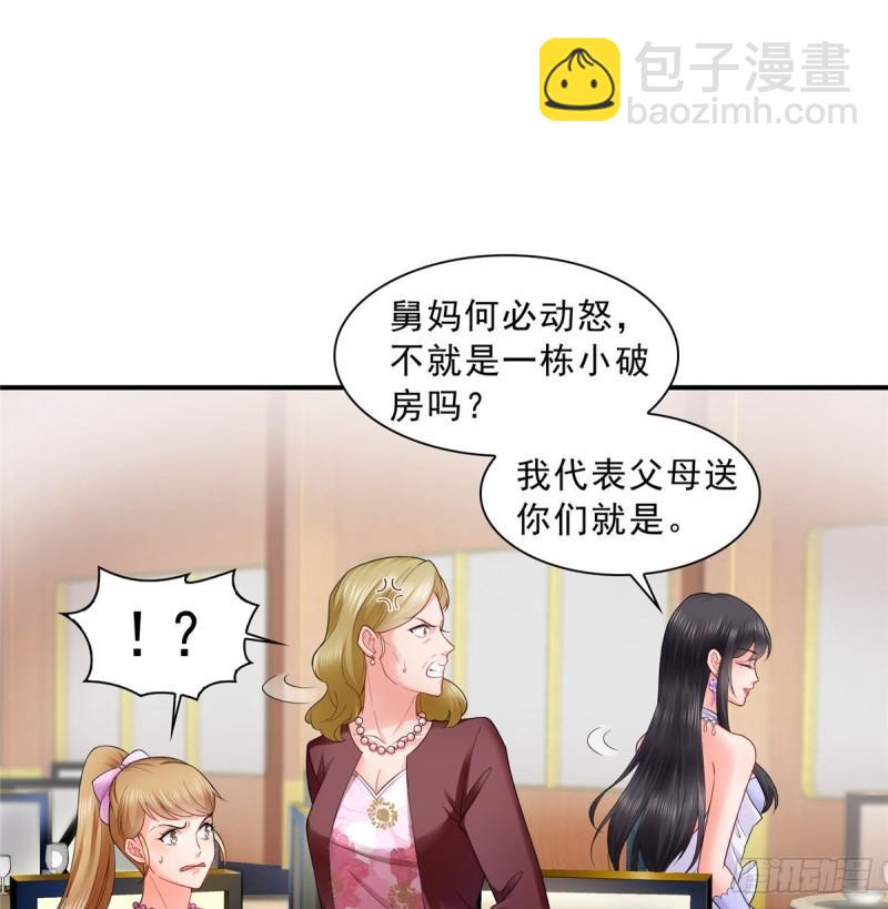 第八十二话 你这孙女了不得-第83话