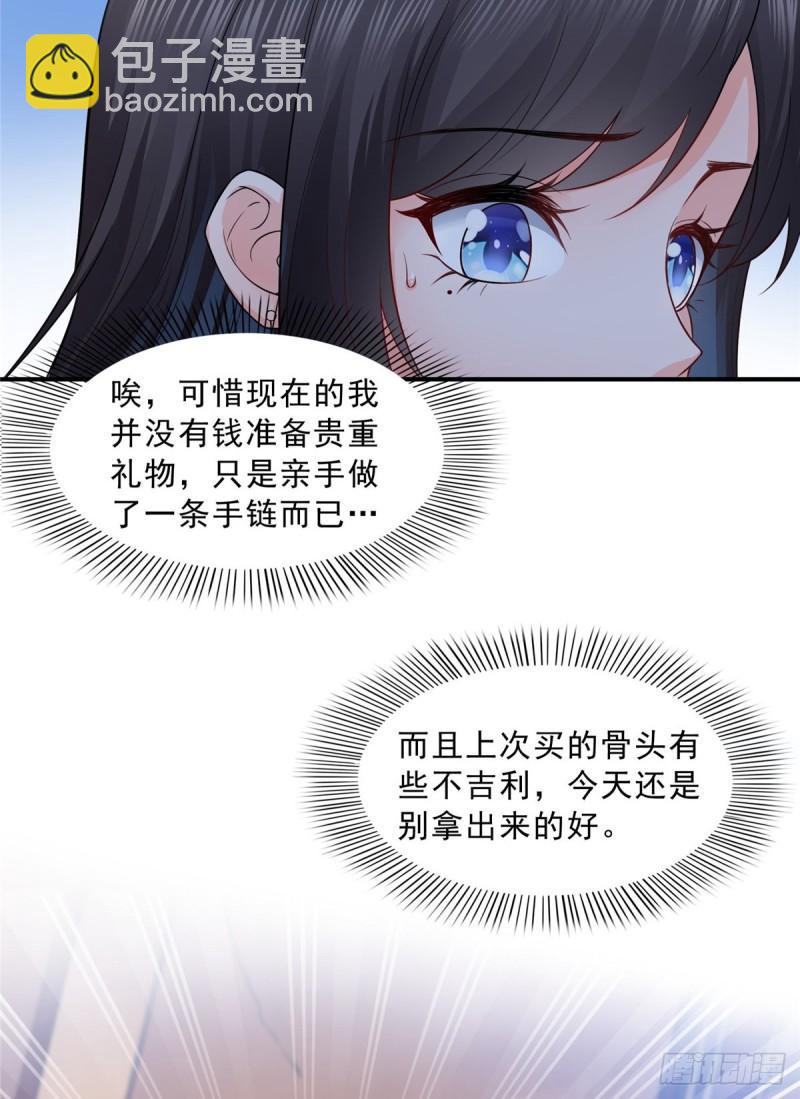 第八十二话 你这孙女了不得-第83话