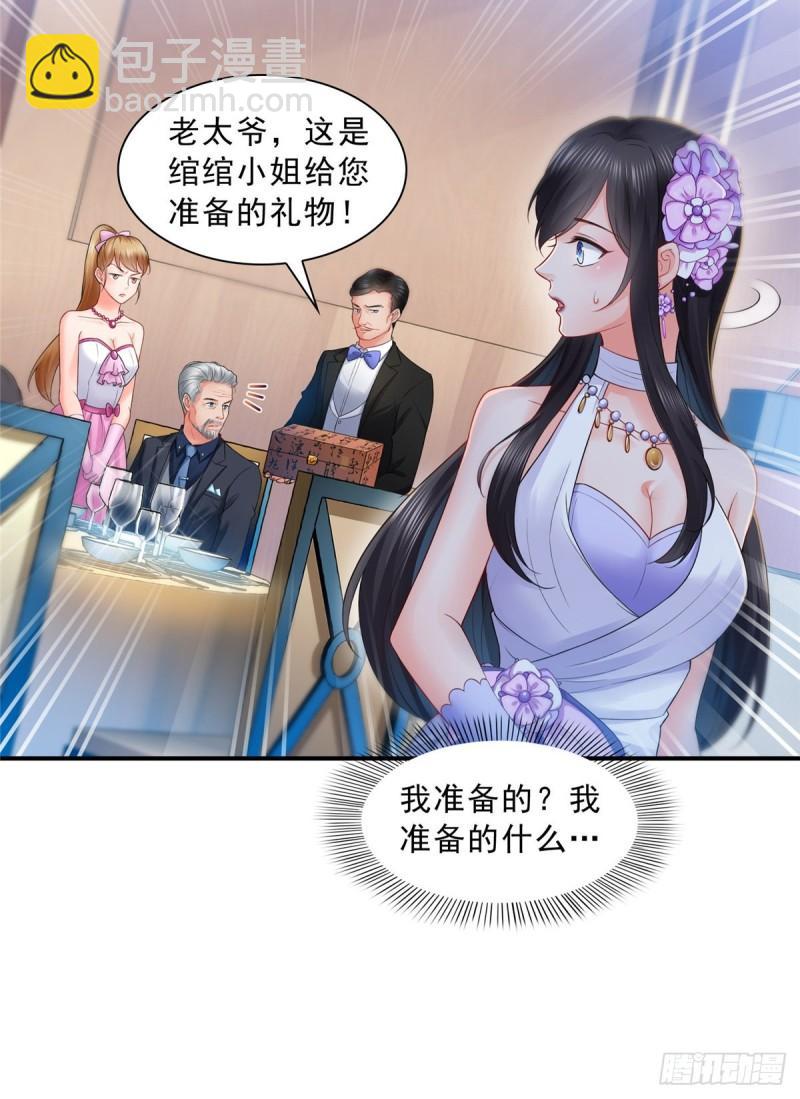 第八十二话 你这孙女了不得-第83话