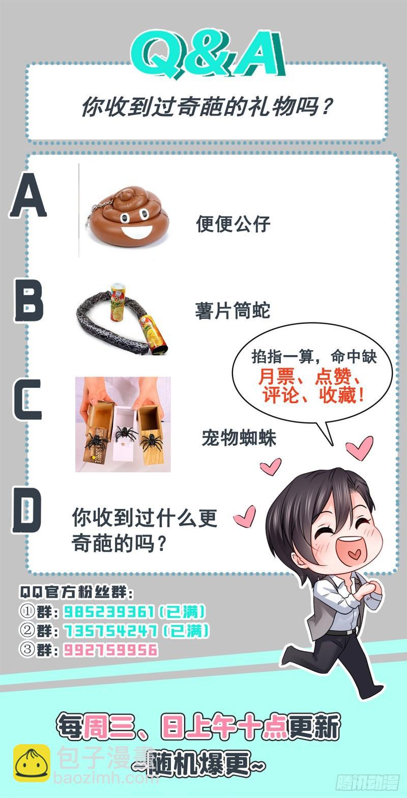 第八十二话 你这孙女了不得-第83话