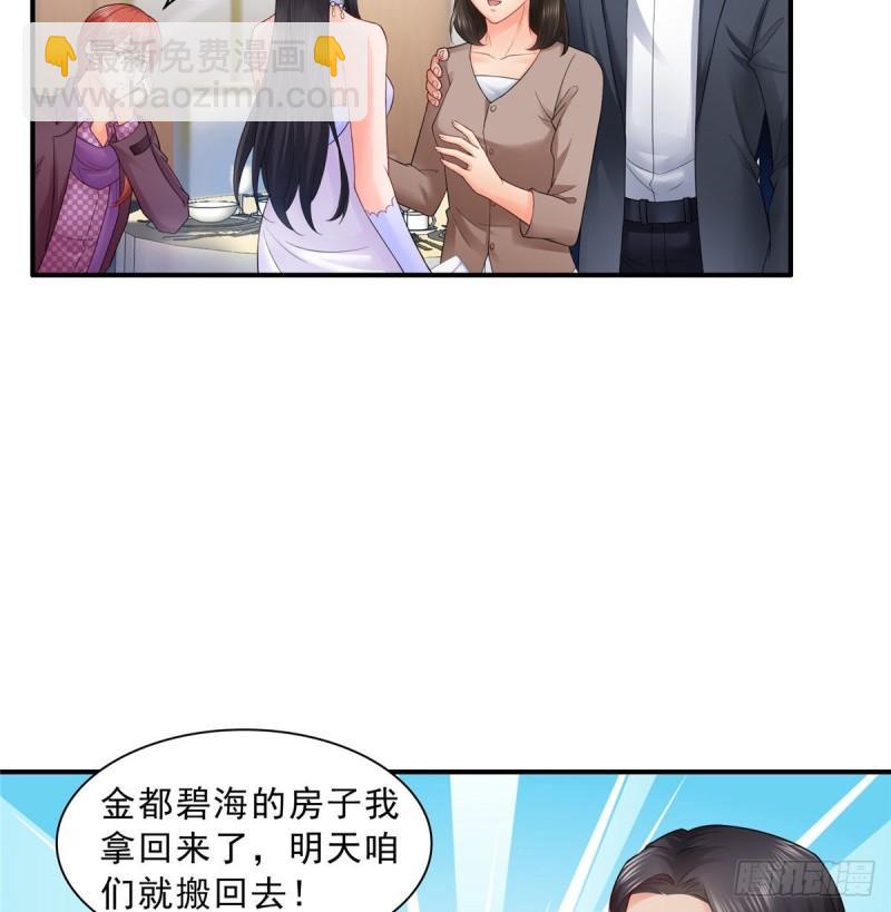 第八十二话 你这孙女了不得-第83话