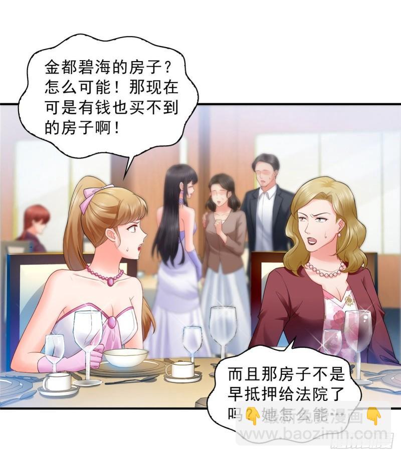 第八十二话 你这孙女了不得-第83话