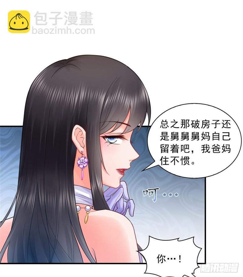 第八十二话 你这孙女了不得-第83话