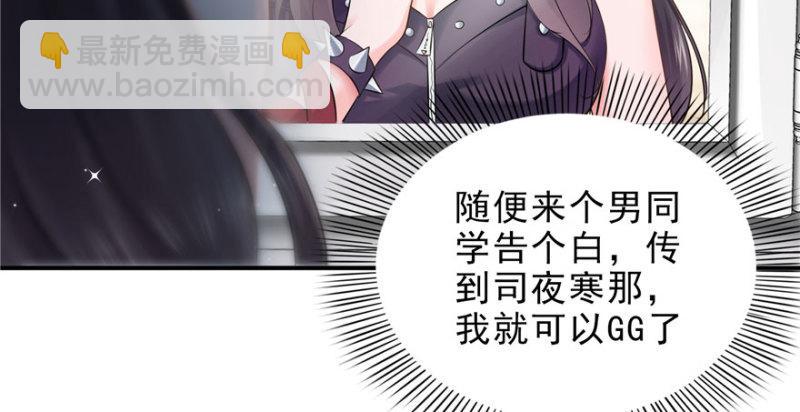 第八话 再撩我翻脸了(1/3)-第9话