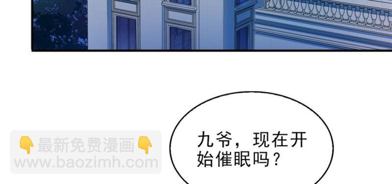 第八话 再撩我翻脸了(1/3)-第9话