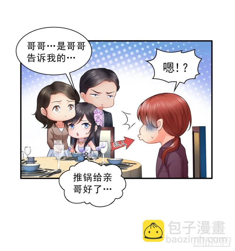 第八十四话 一家团聚(1/2)-第85话