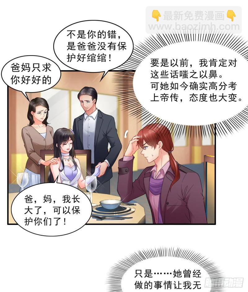 第八十四话 一家团聚(1/2)-第85话