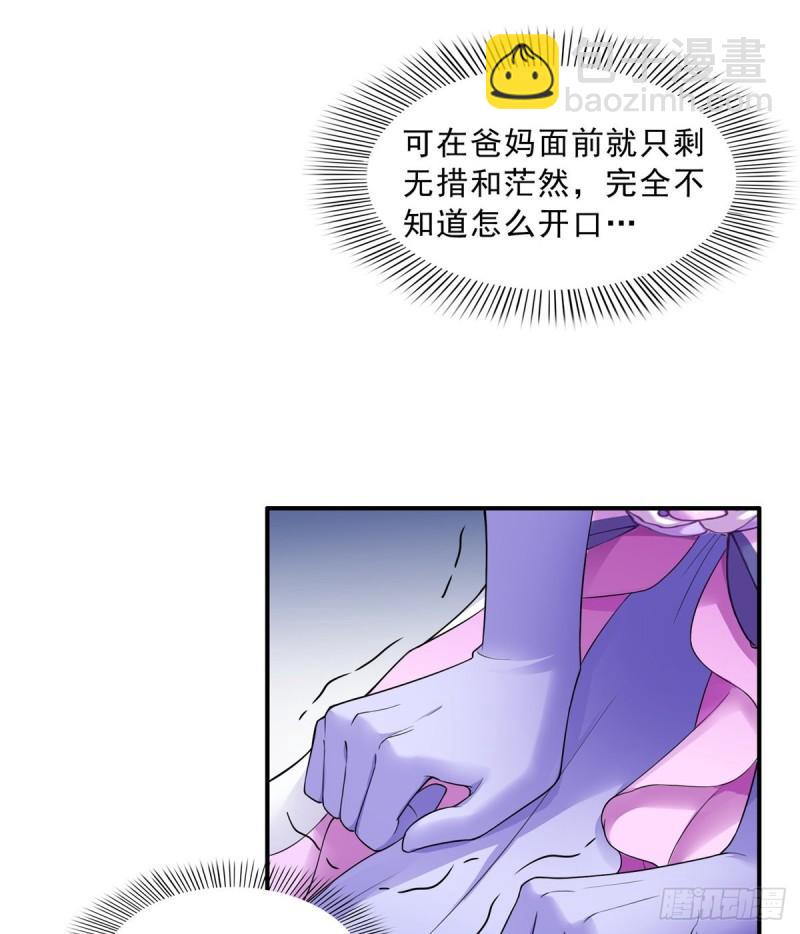 第八十四话 一家团聚(1/2)-第85话