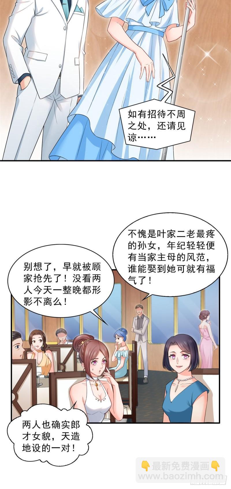 第八十六话 看不上眼-第87话