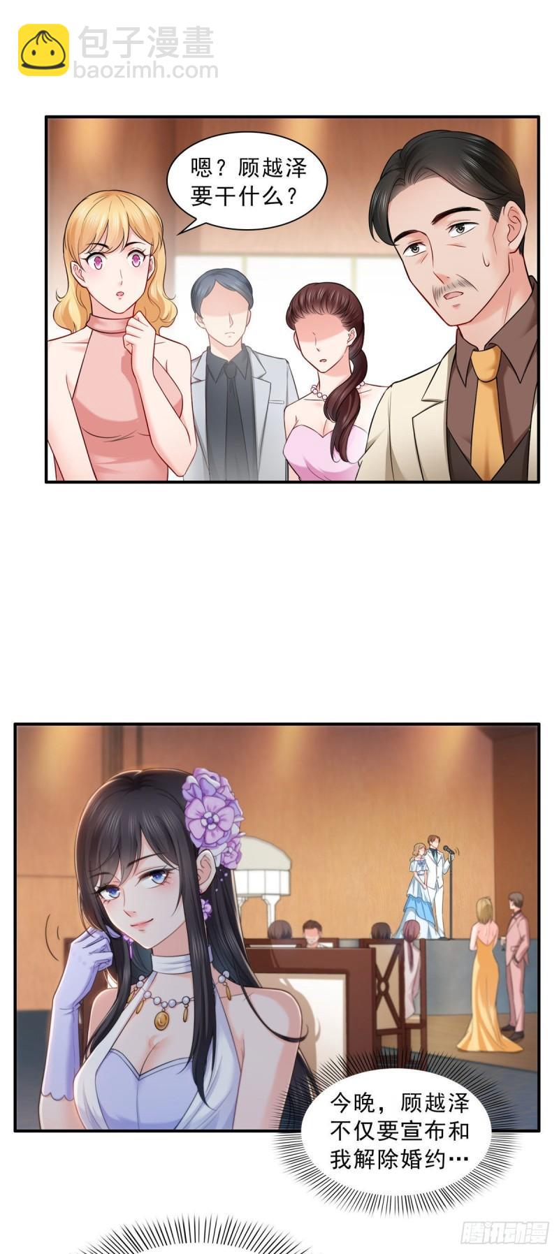 第八十六话 看不上眼-第87话