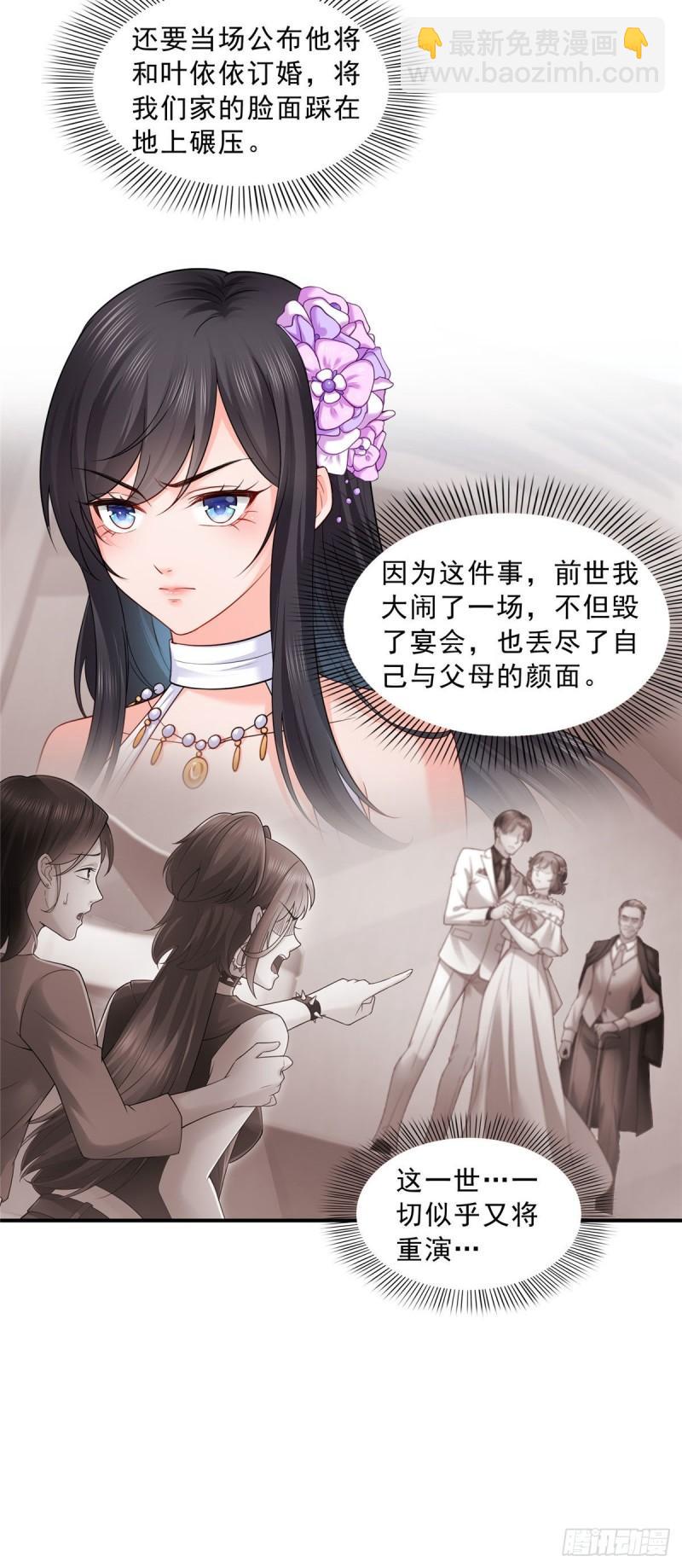 第八十六话 看不上眼-第87话