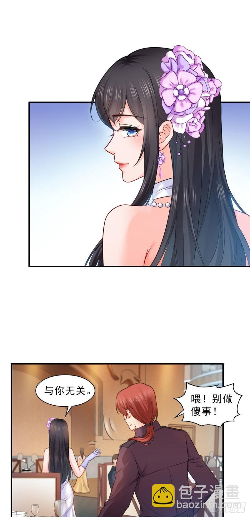 第八十六话 看不上眼-第87话