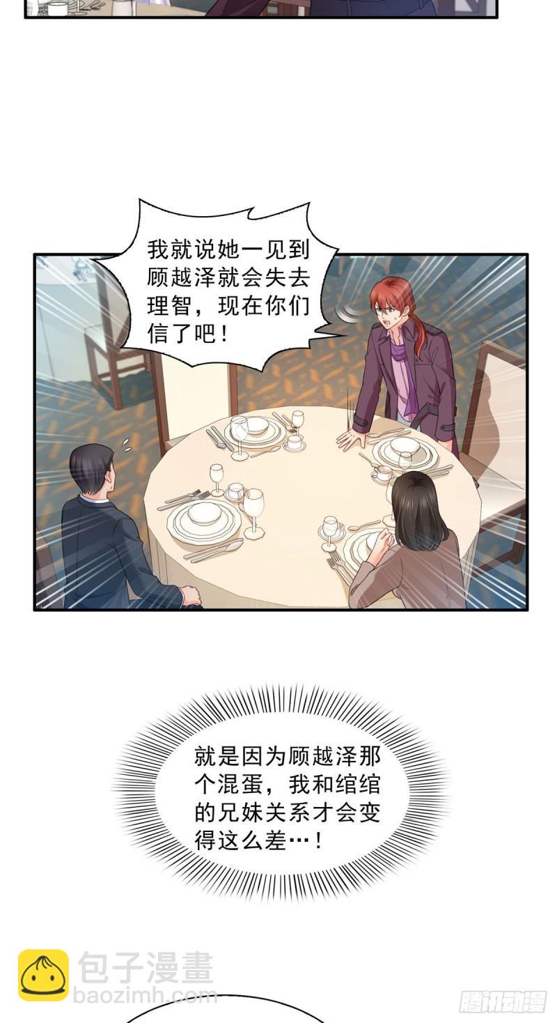 第八十六话 看不上眼-第87话