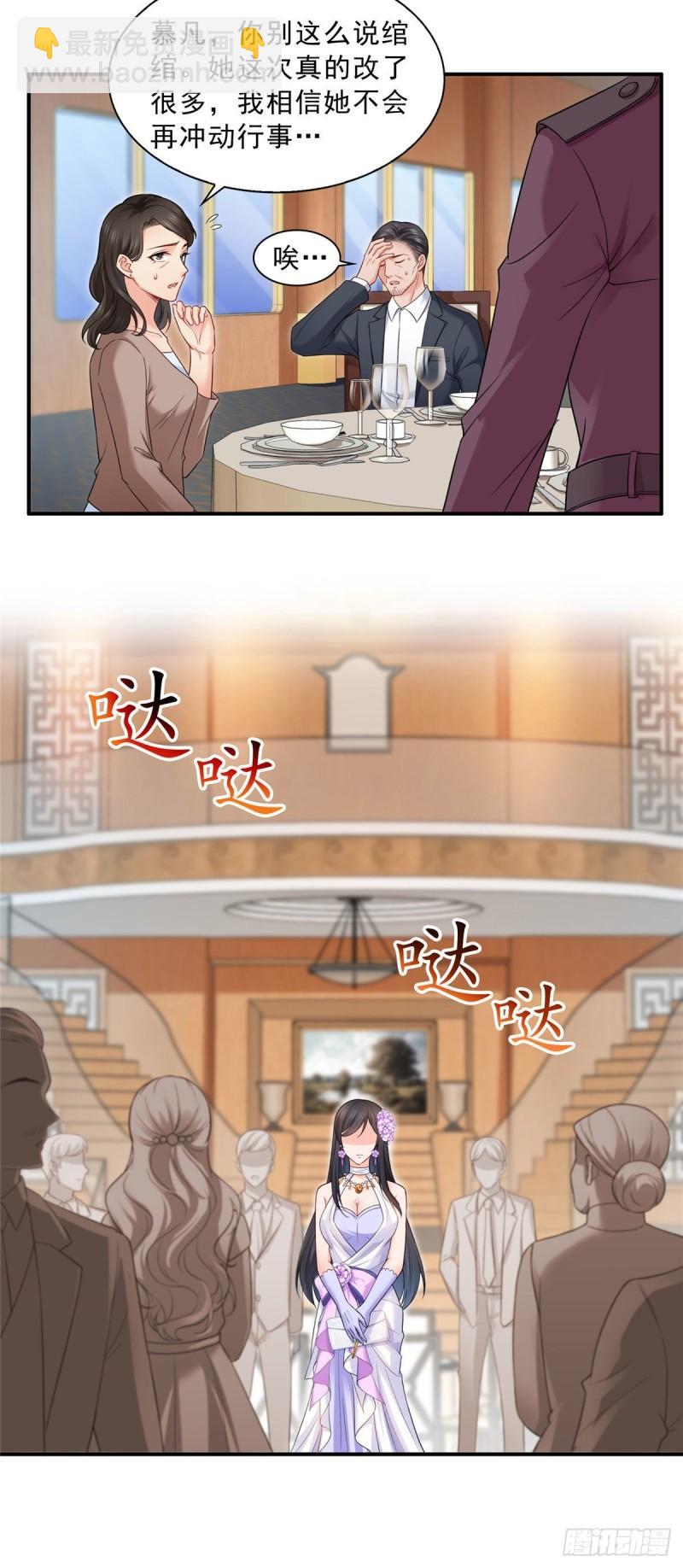 第八十六话 看不上眼-第87话
