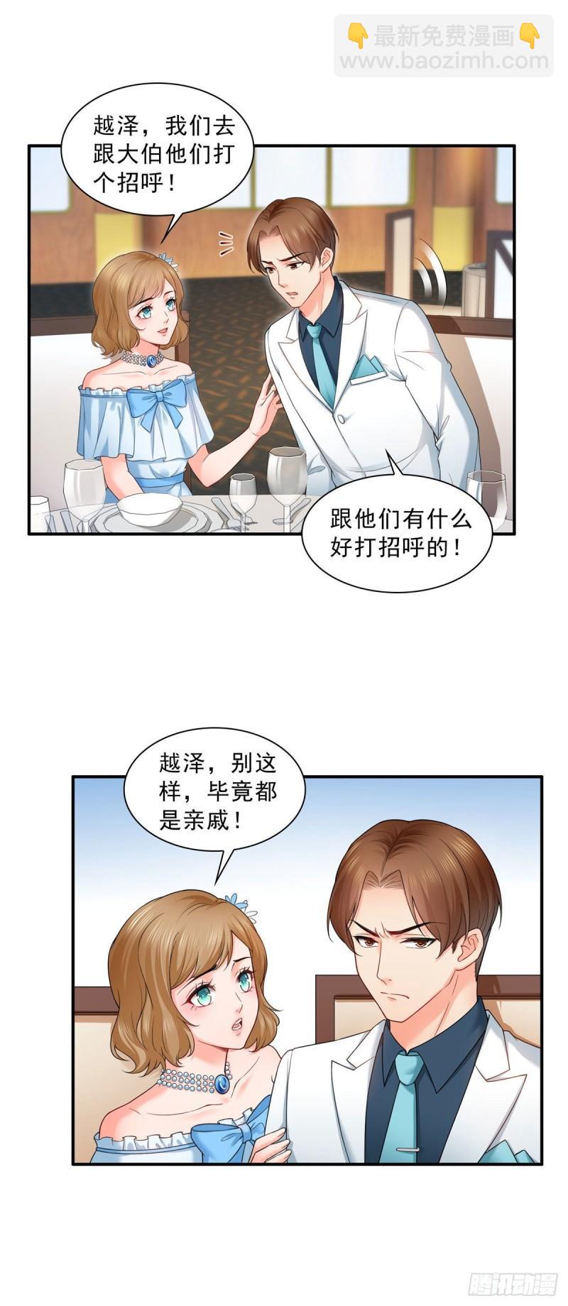 第八十六话 看不上眼-第87话