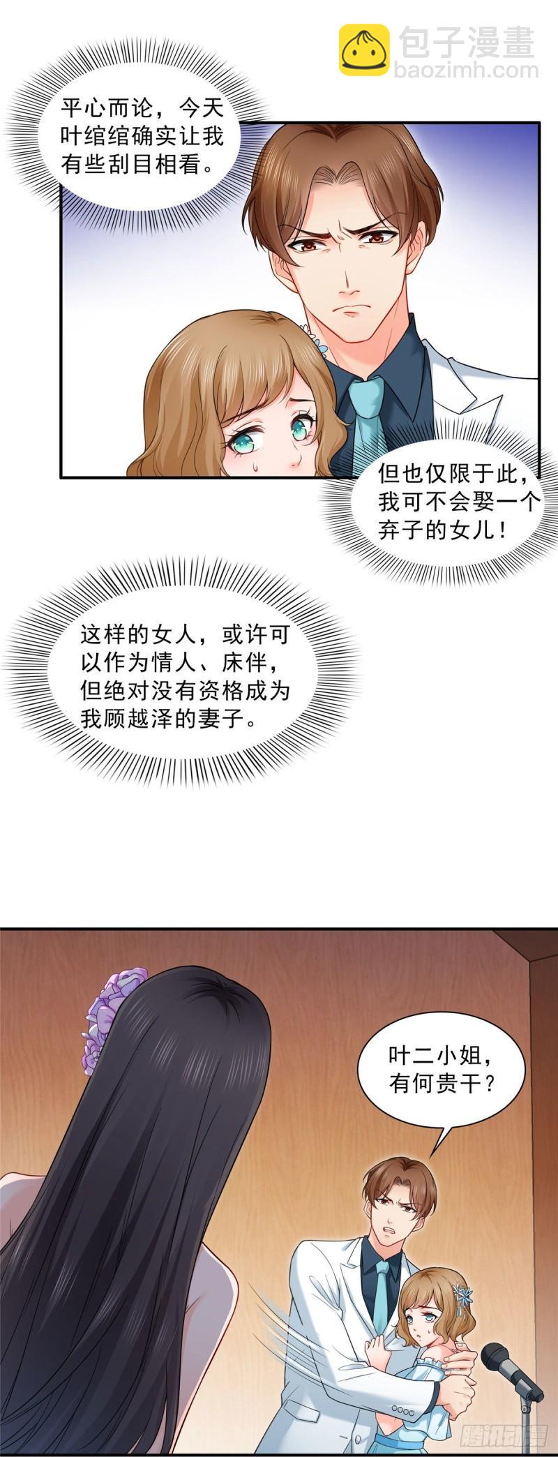 第八十六话 看不上眼-第87话