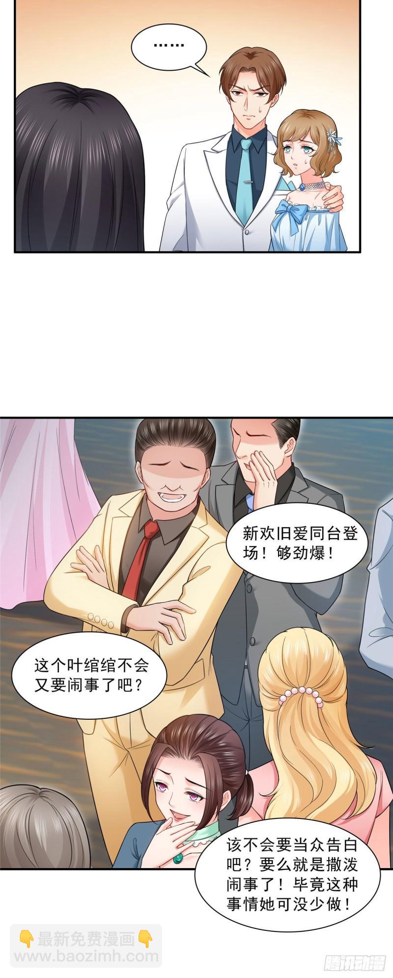 第八十六话 看不上眼-第87话