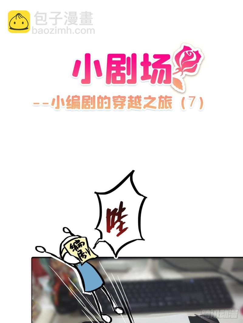 第八十六话 看不上眼-第87话