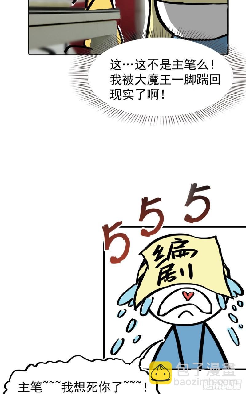 第八十六话 看不上眼-第87话
