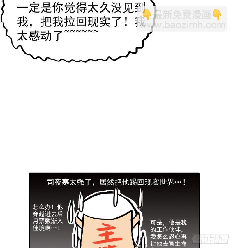 第八十六话 看不上眼-第87话