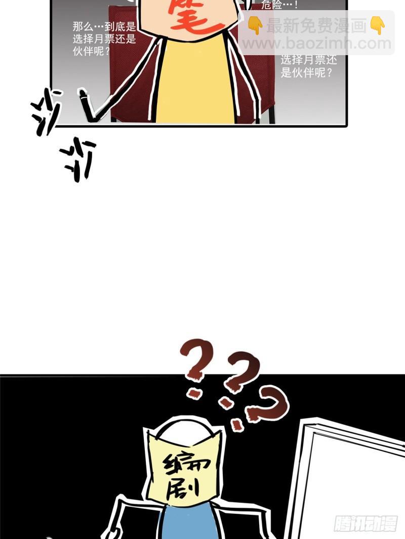 第八十六话 看不上眼-第87话