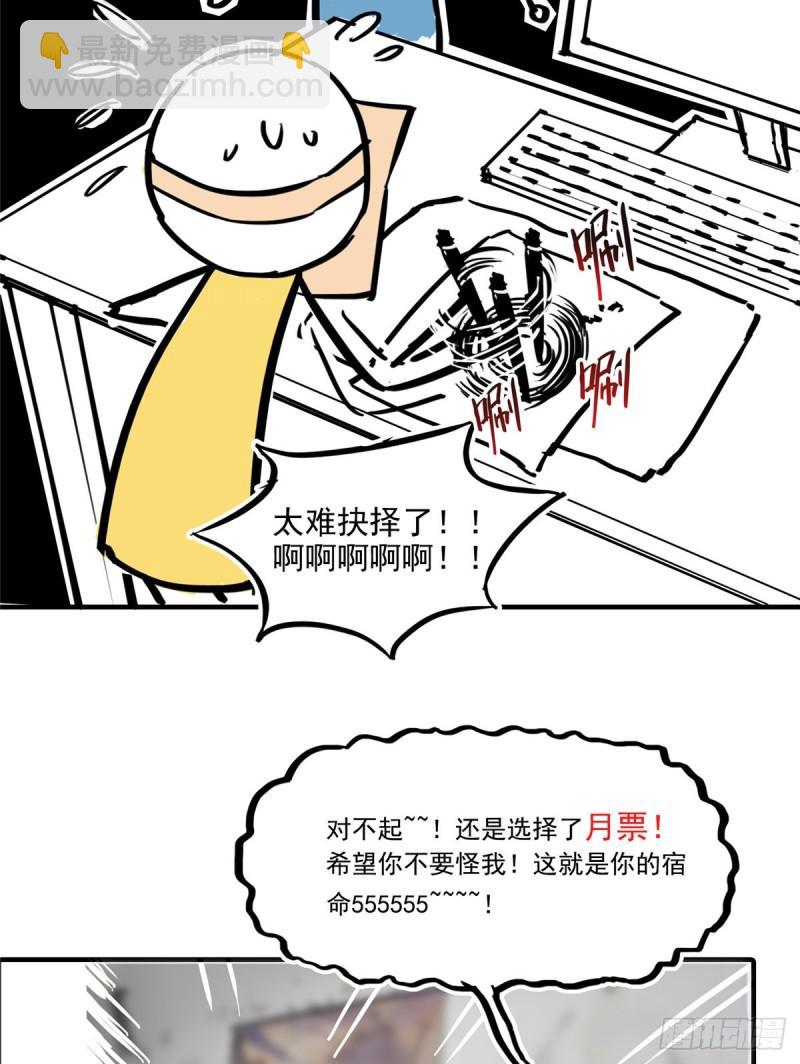 第八十六话 看不上眼-第87话