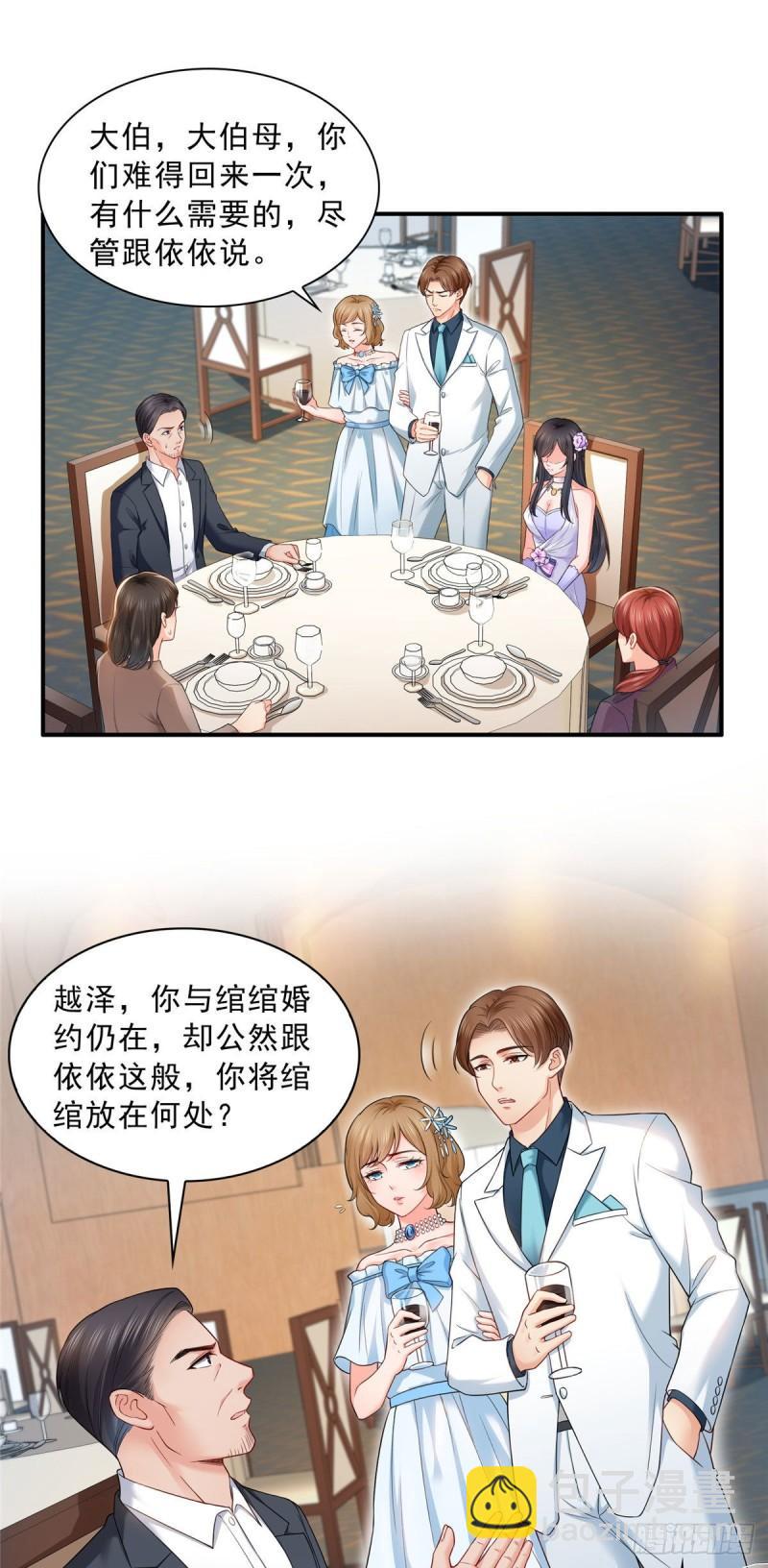 第八十六话 看不上眼-第87话