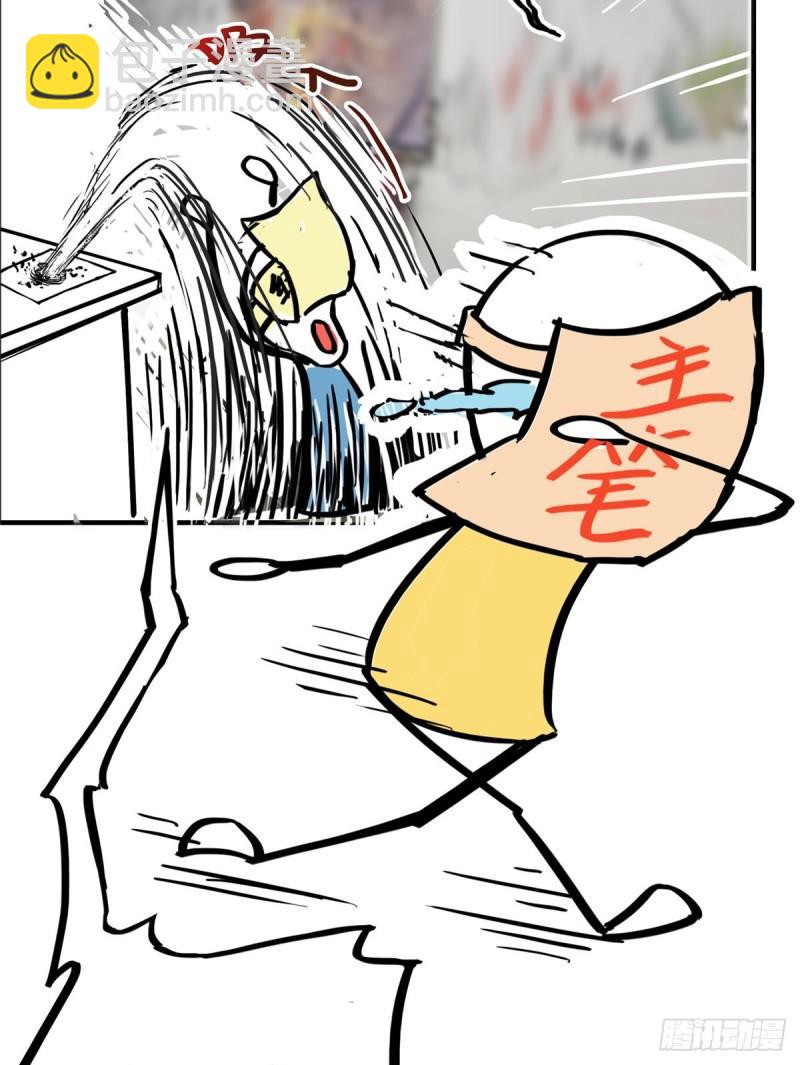 第八十六话 看不上眼-第87话