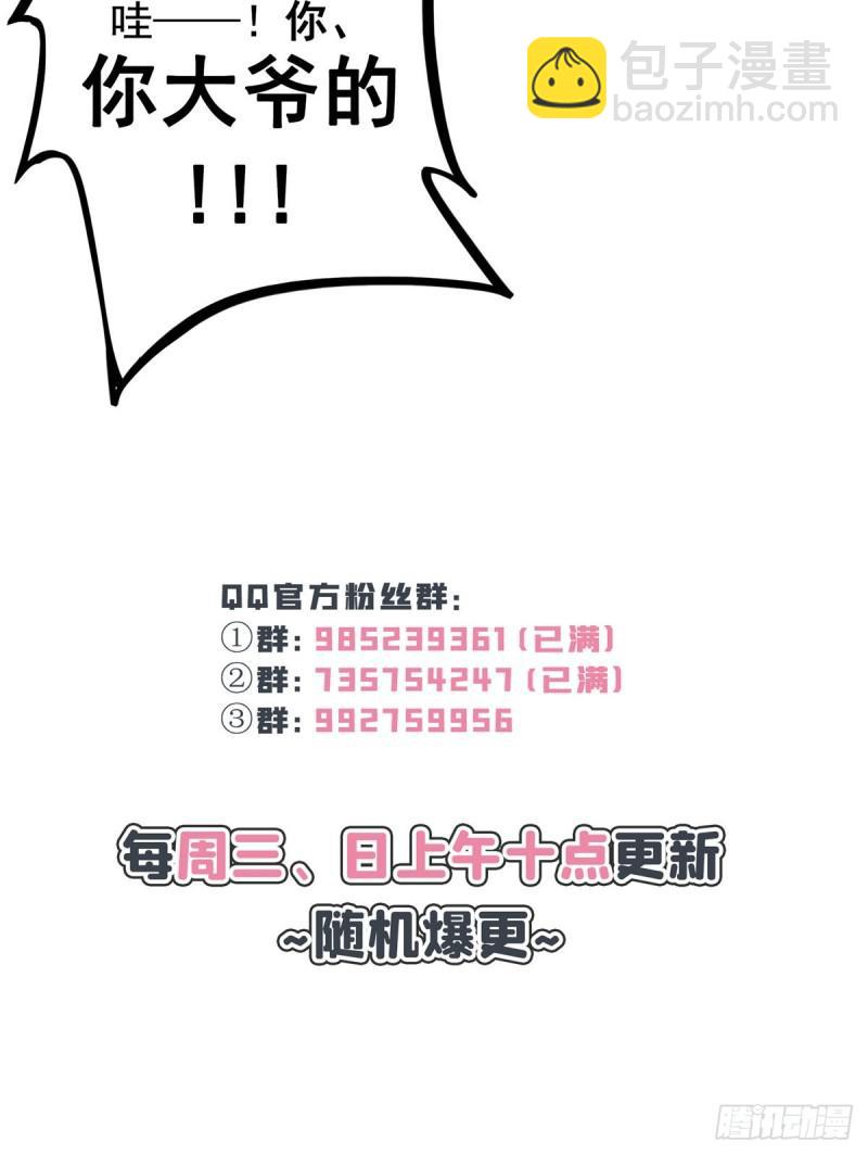 第八十六话 看不上眼-第87话