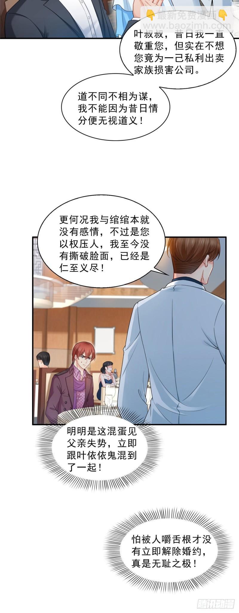 第八十六话 看不上眼-第87话