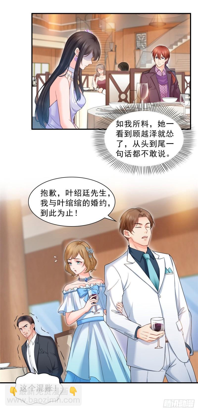 第八十六话 看不上眼-第87话