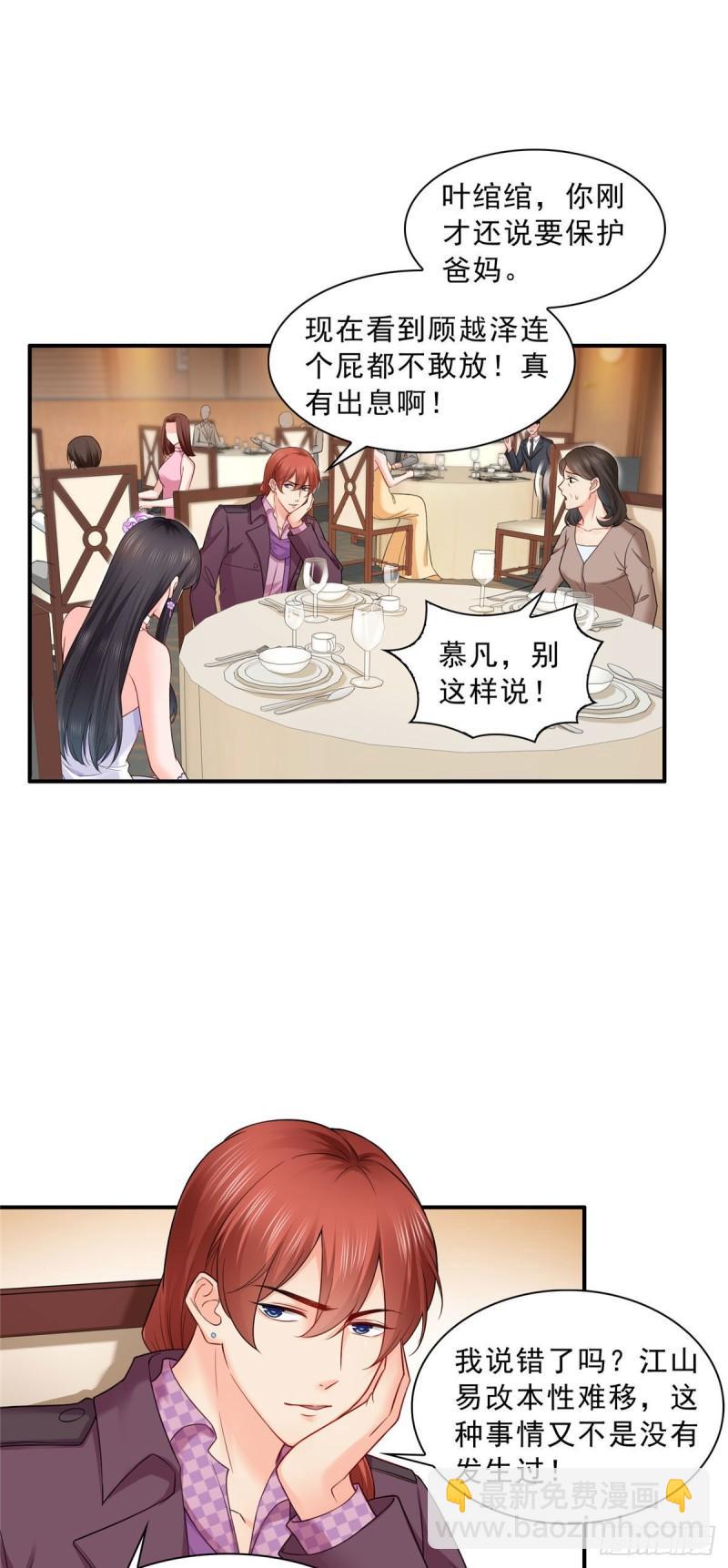 第八十六话 看不上眼-第87话