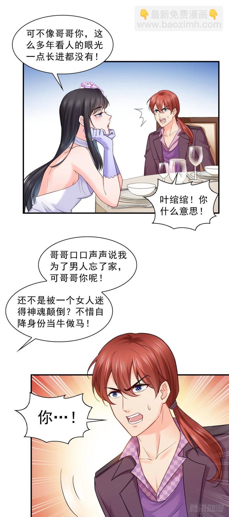 第八十六话 看不上眼-第87话