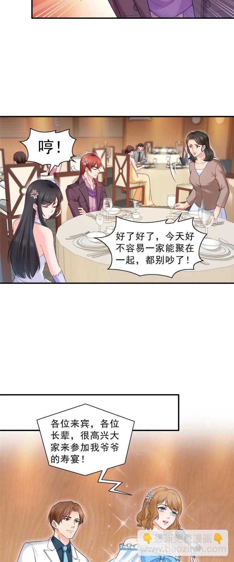 第八十六话 看不上眼-第87话